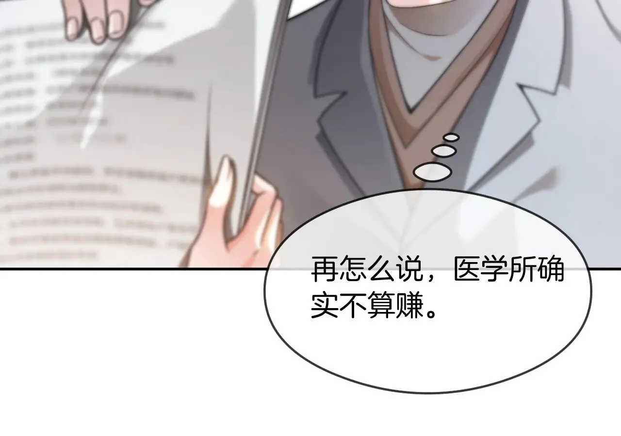 第285话 十分钟速通继承人考试41