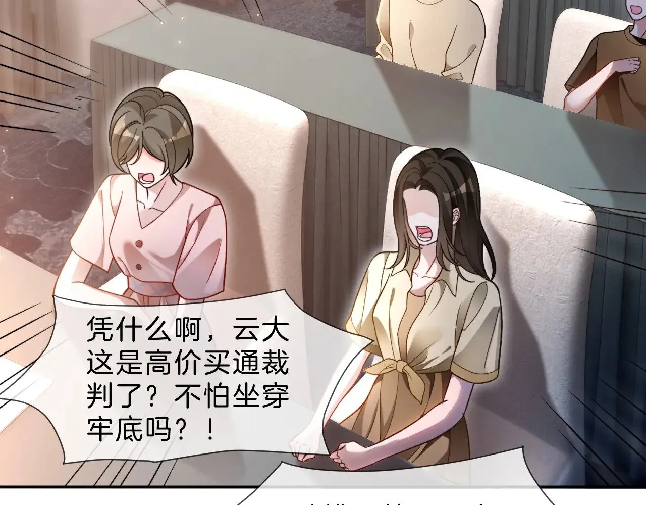 第292话 打脸没商量16