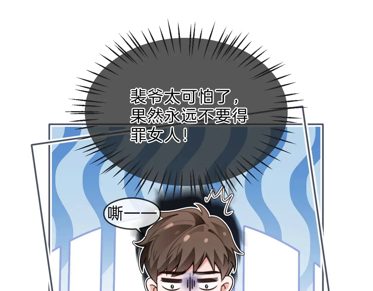 第286话 暴揍下头男13