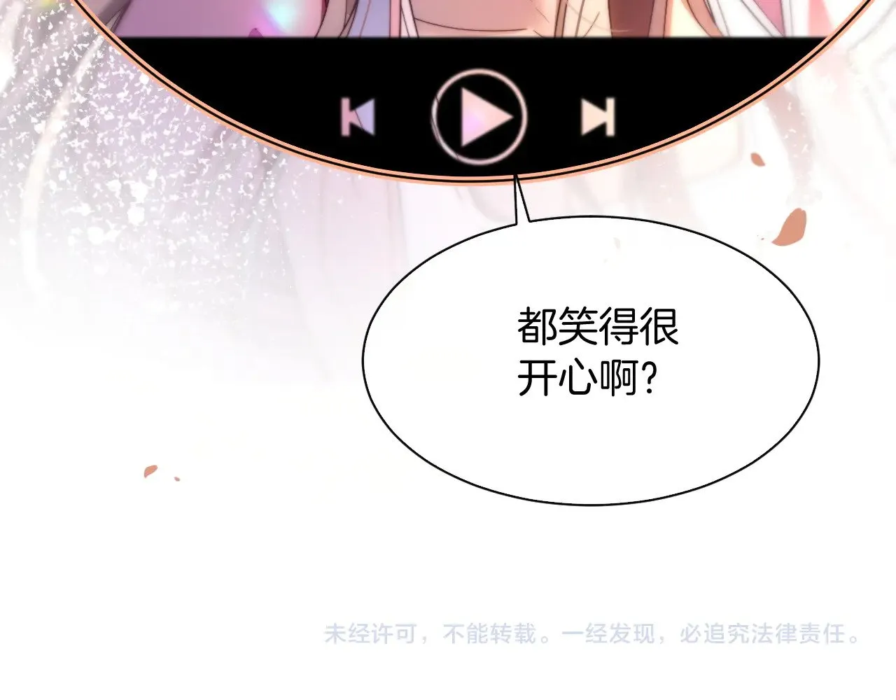 第297话 裴爷被当小孩？84