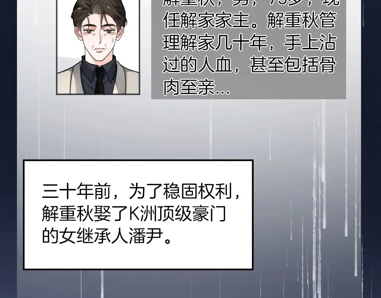 第282话 继承人测试62