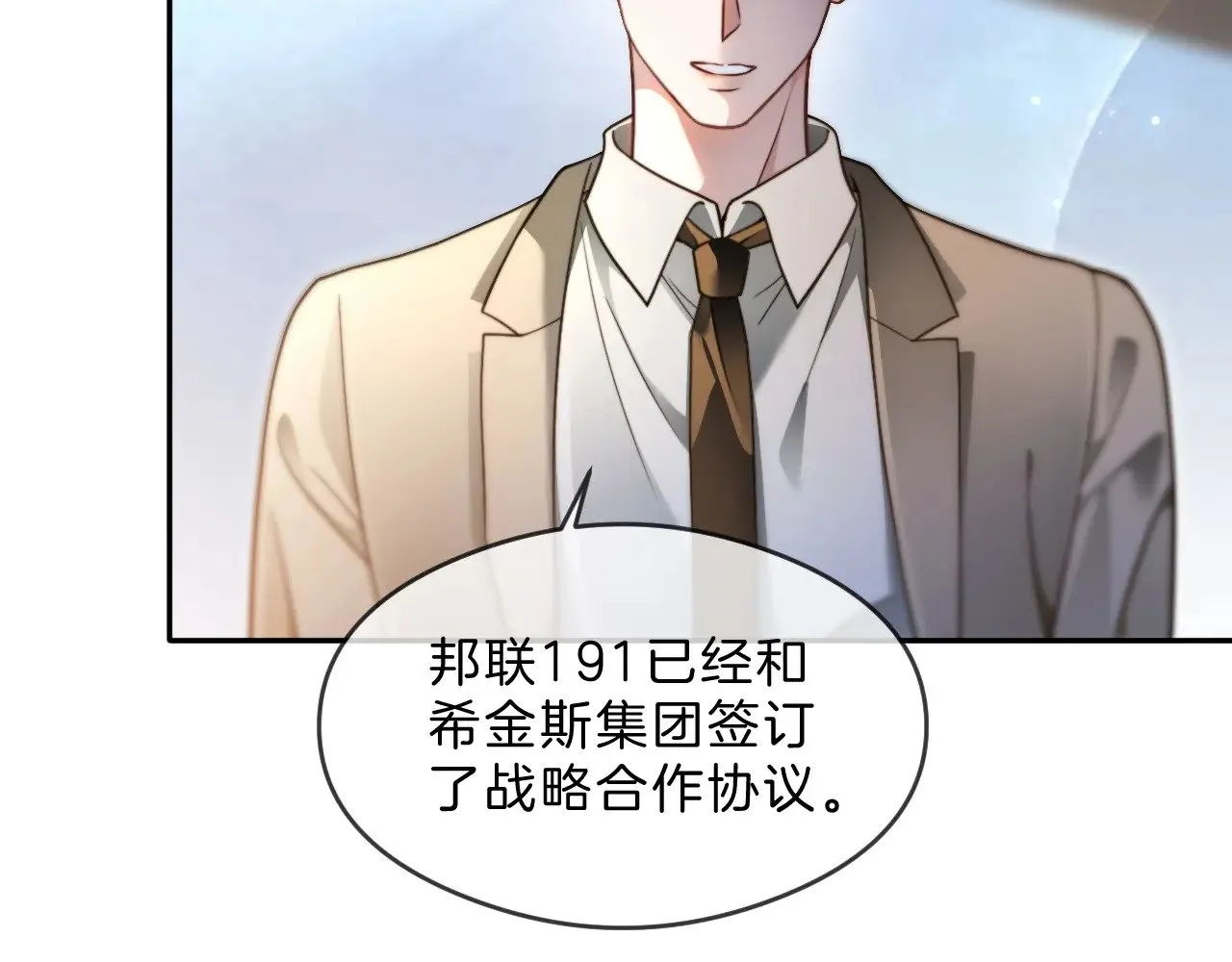第292话 打脸没商量31