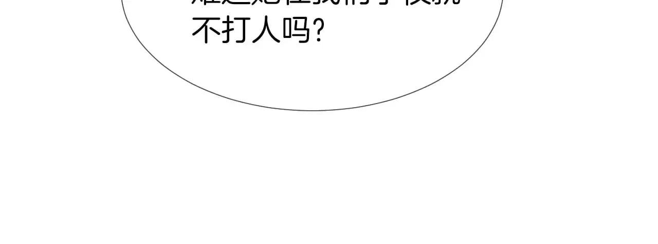 第286话 暴揍下头男66