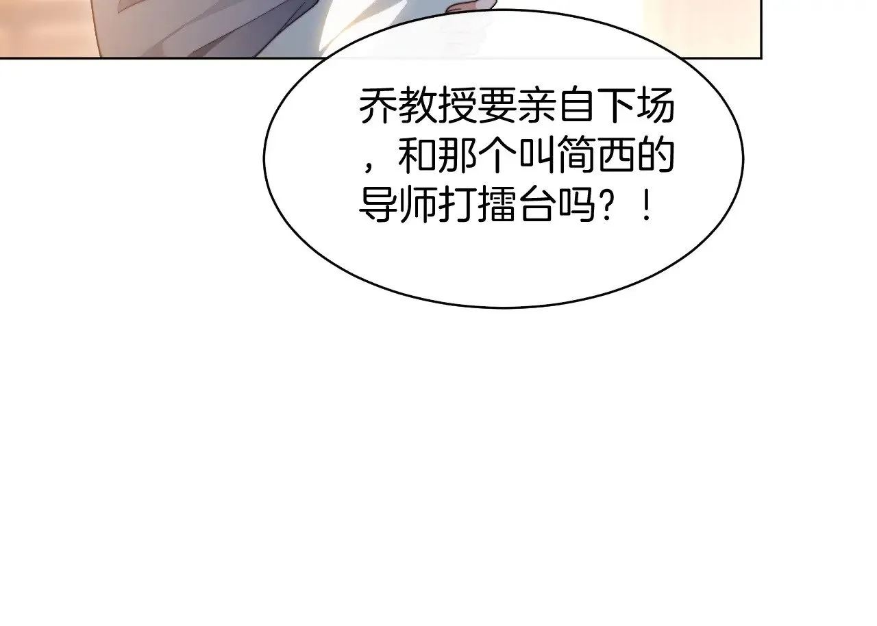 第289话 陷阱重重24