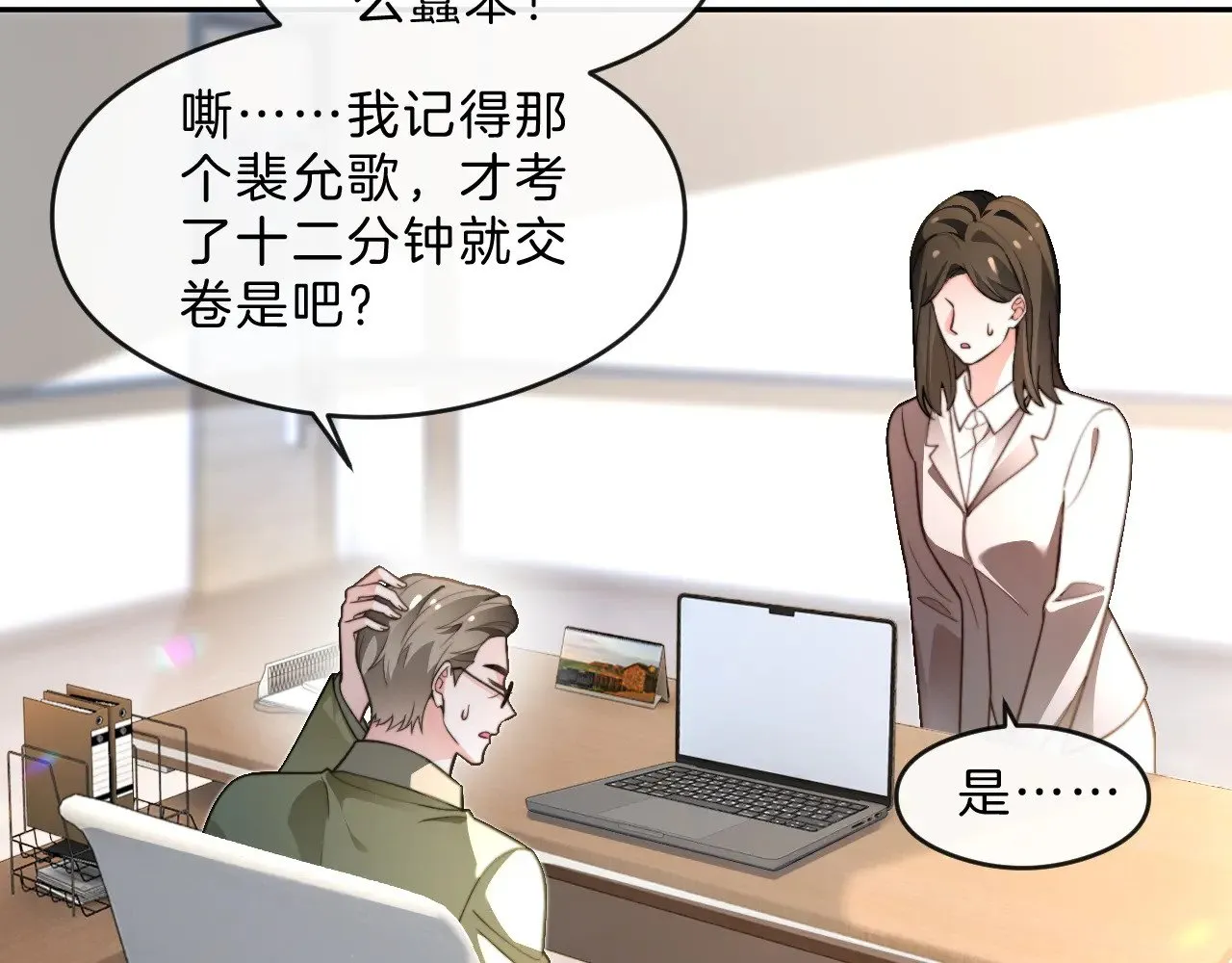 第287话 大佬降临26