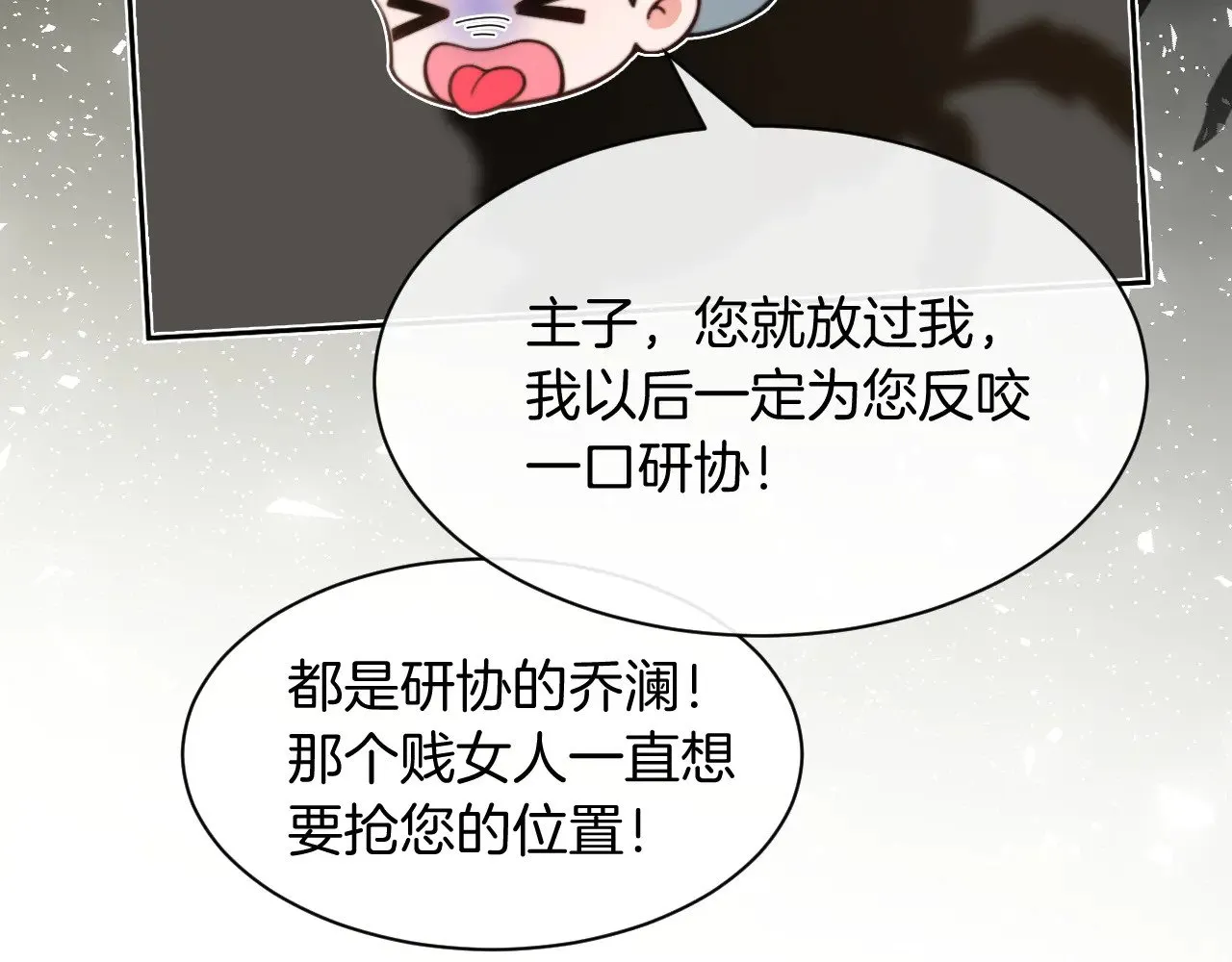 第288话 你想当我的狗？11