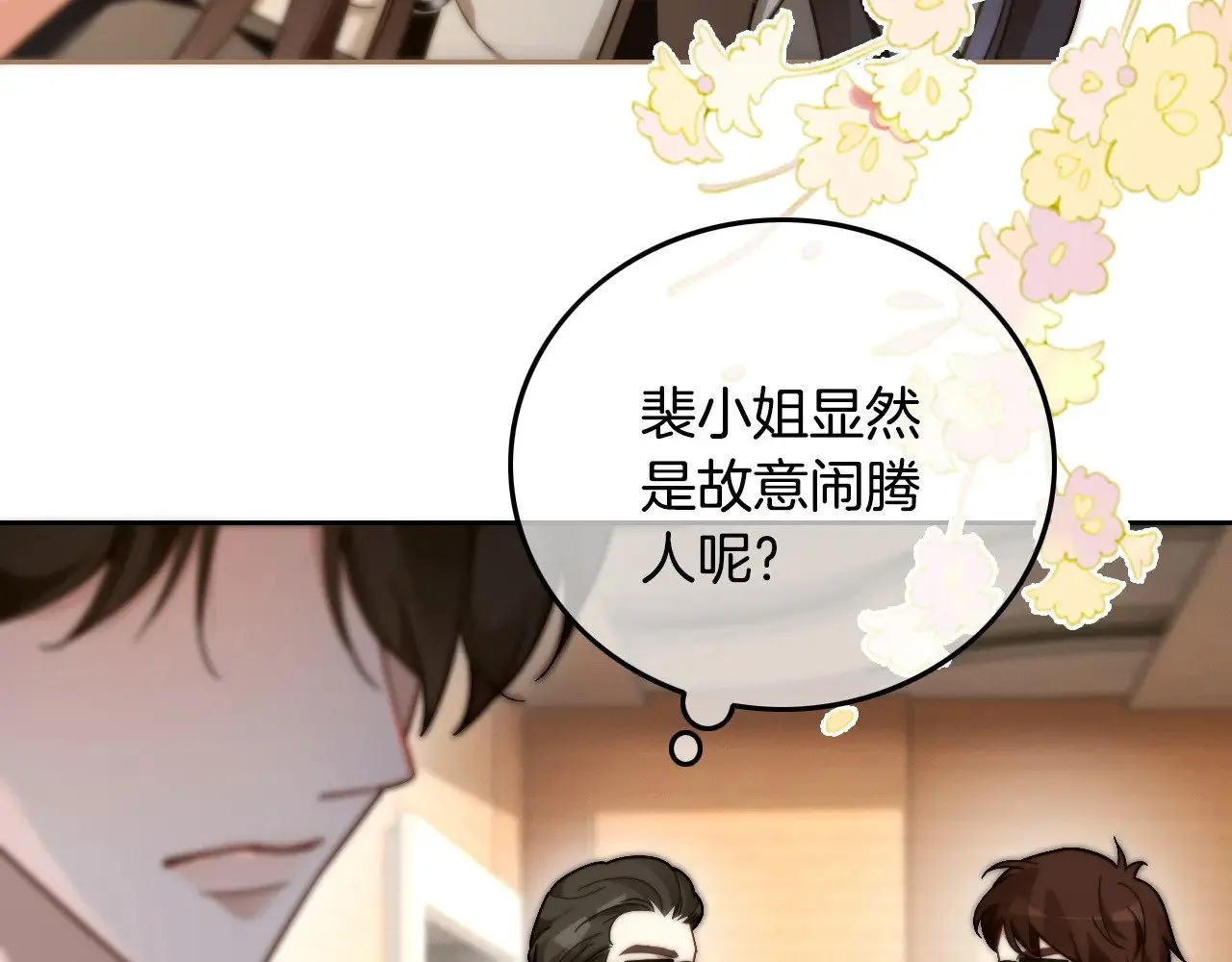 第295话 甜蜜相见78