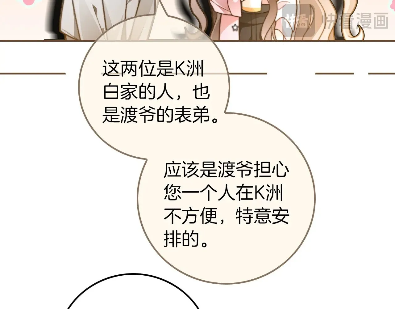 第281话 你值得拥有一切42