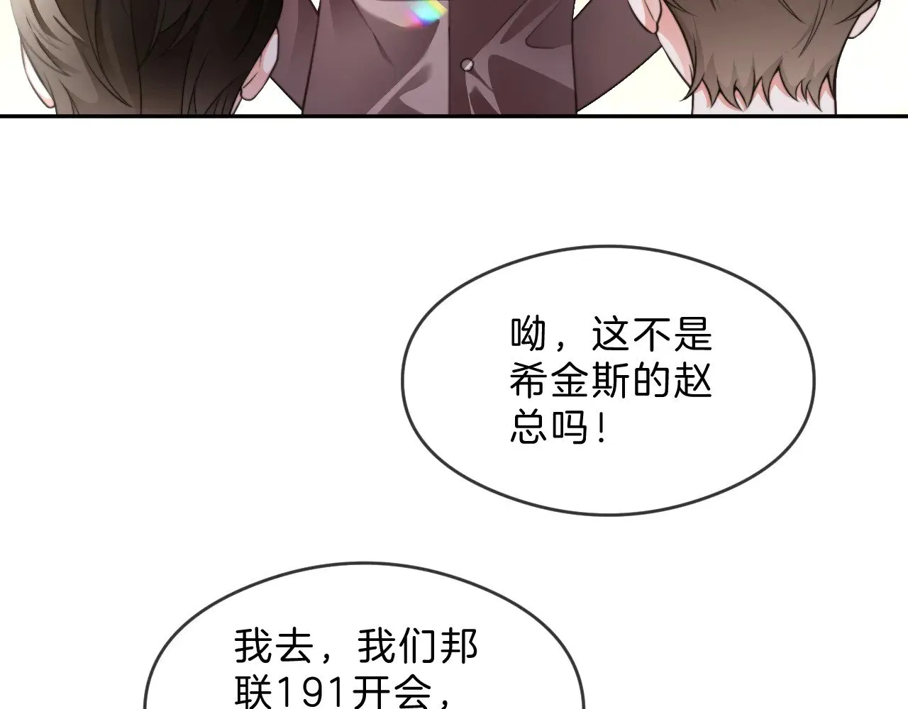 第287话 大佬降临78