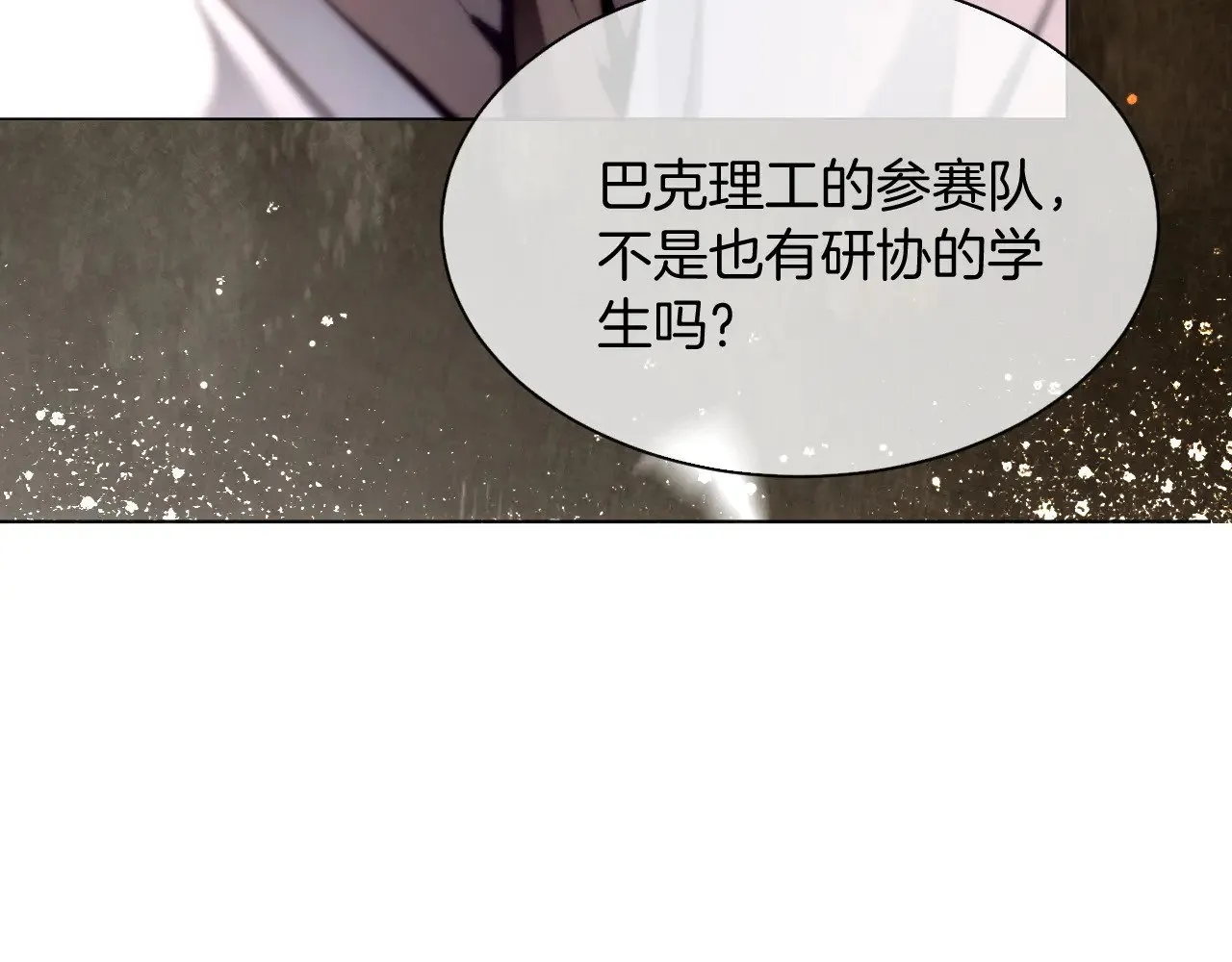 第294话 连我的学生都碾压你41