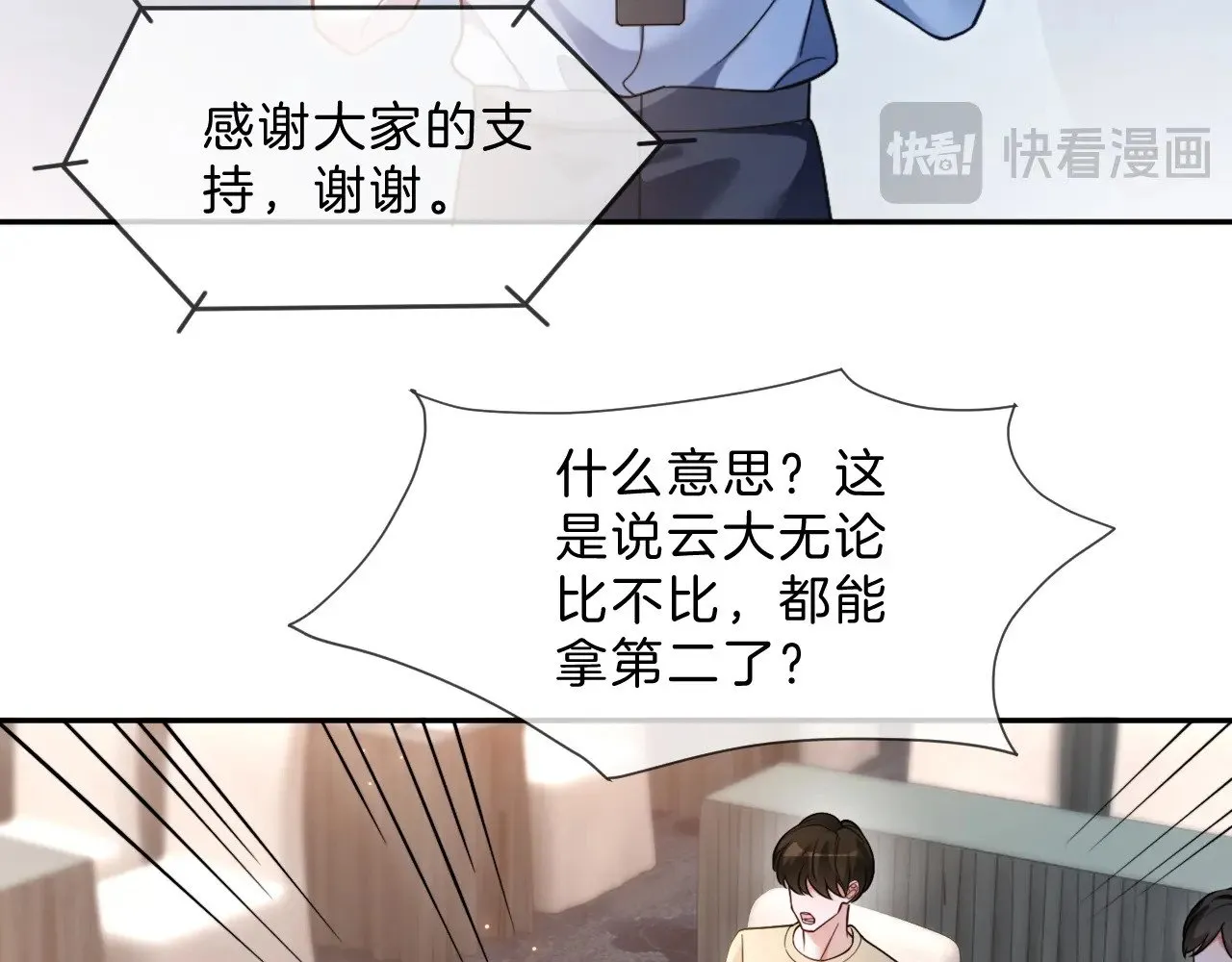 第292话 打脸没商量15