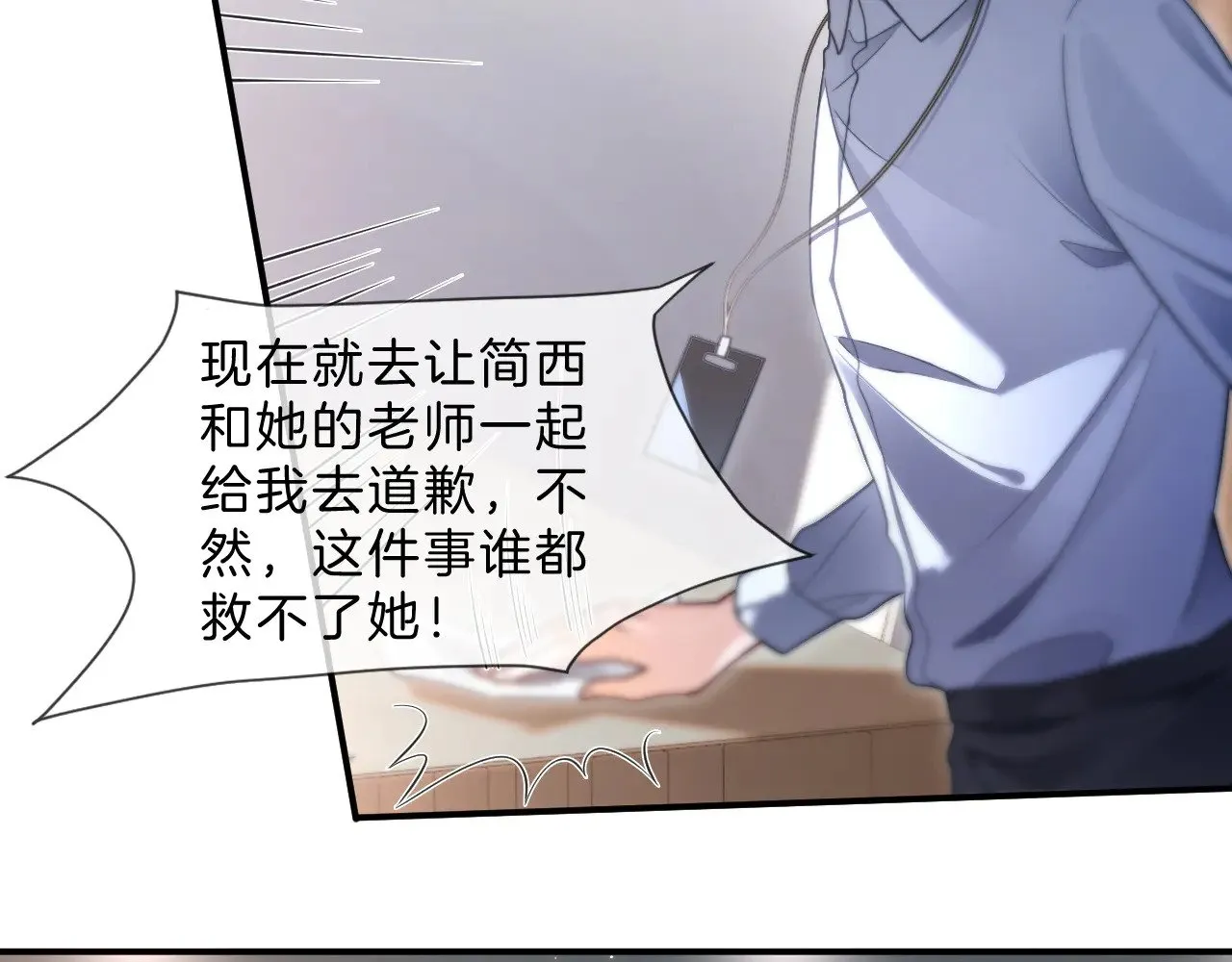 第290话 敢动我的人？34