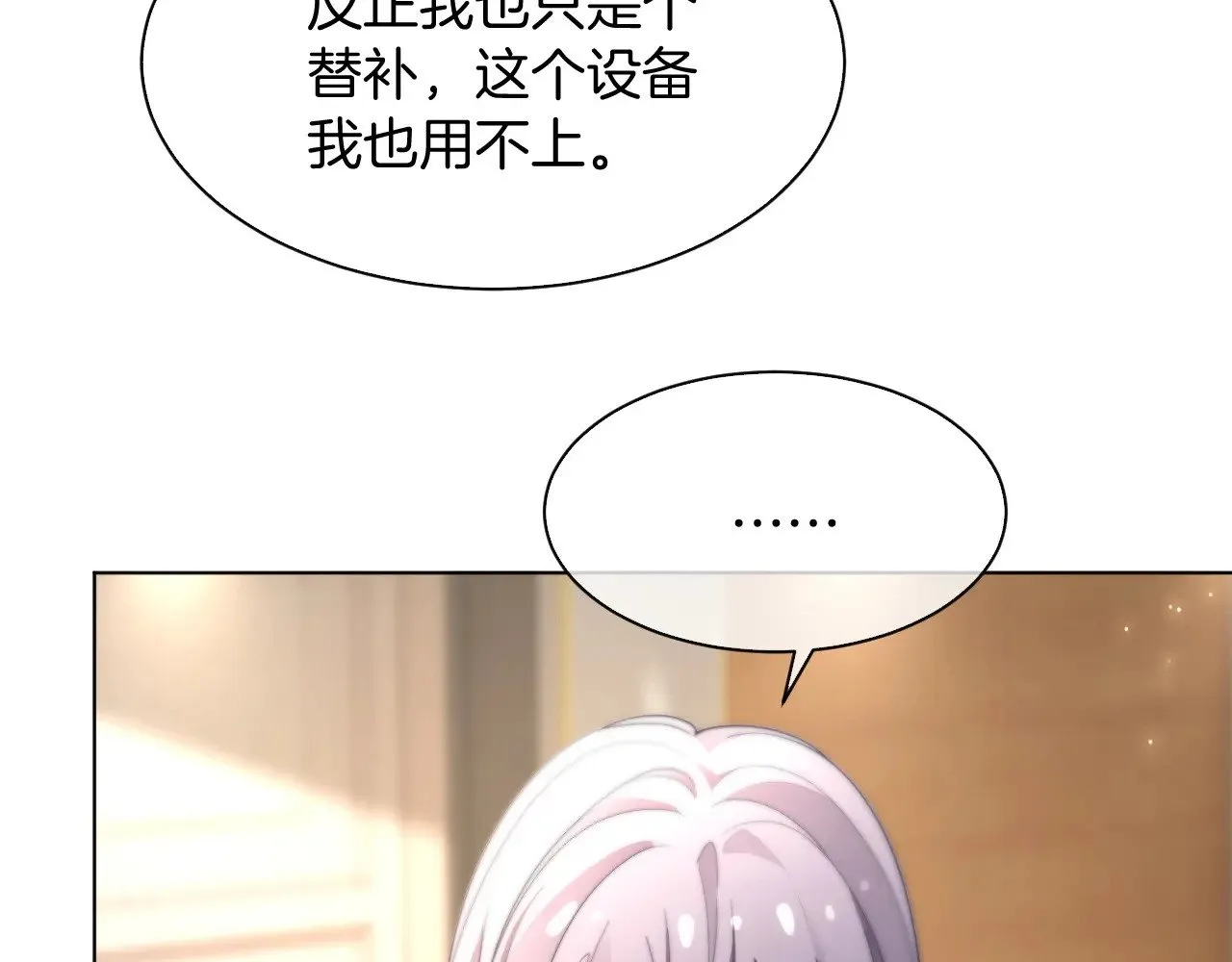 第289话 陷阱重重68