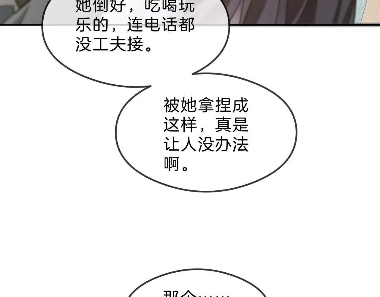 第295话 甜蜜相见60