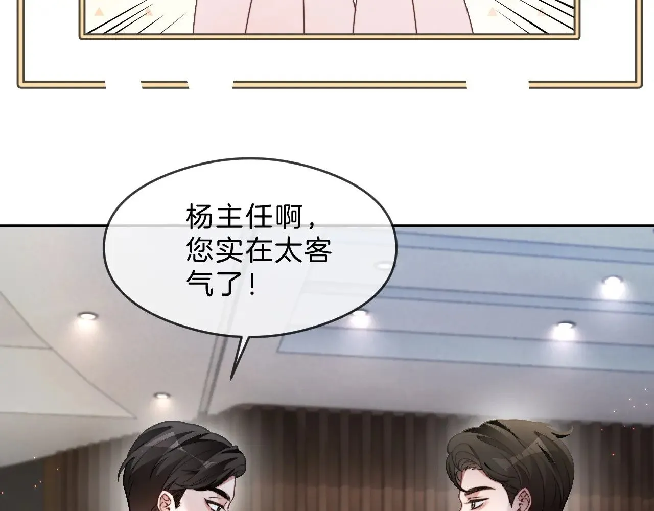 第292话 打脸没商量33