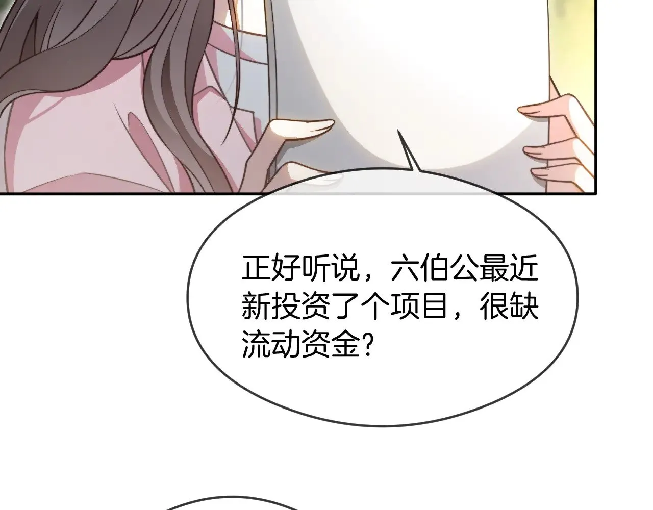 第285话 十分钟速通继承人考试39