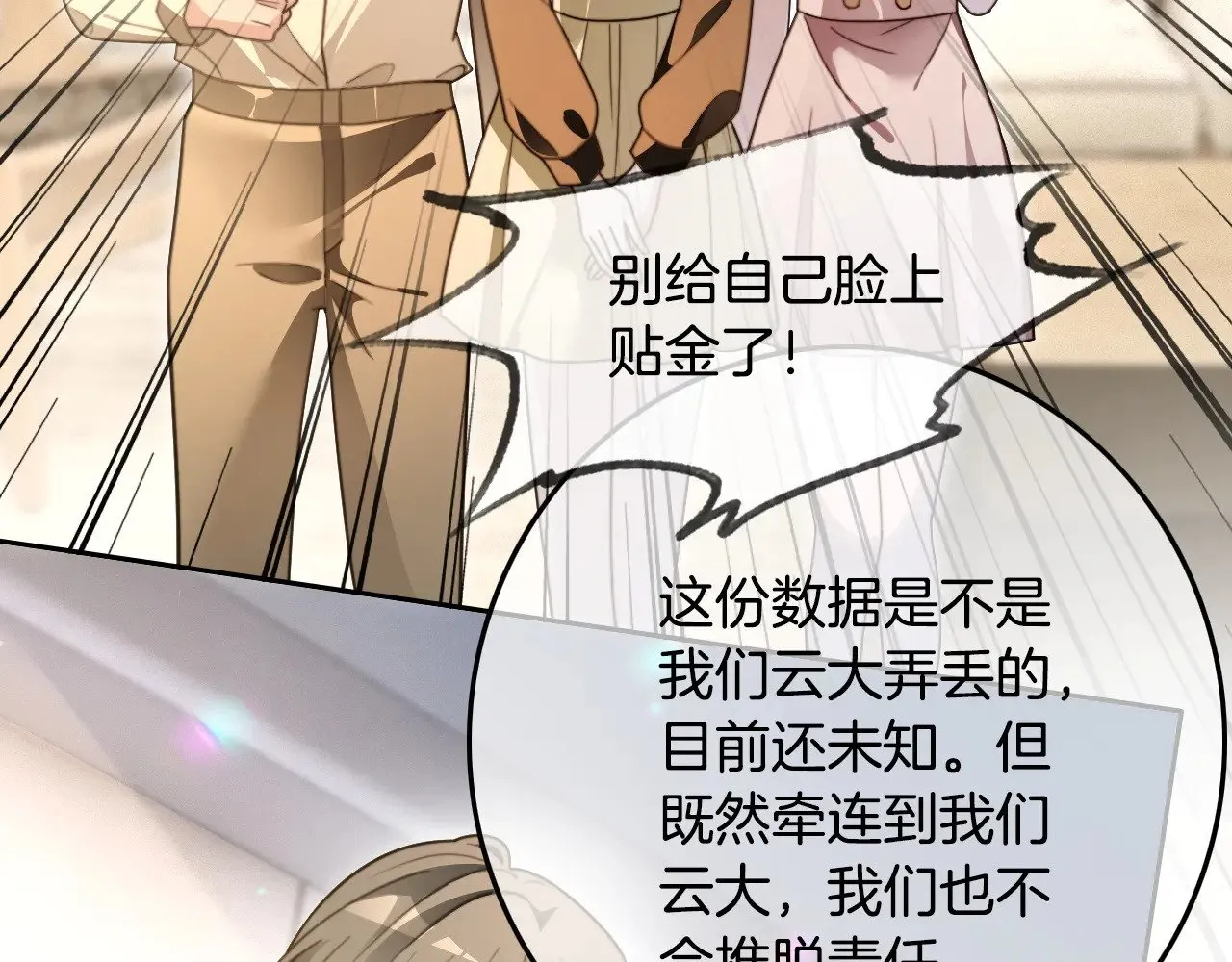 第297话 裴爷被当小孩？25