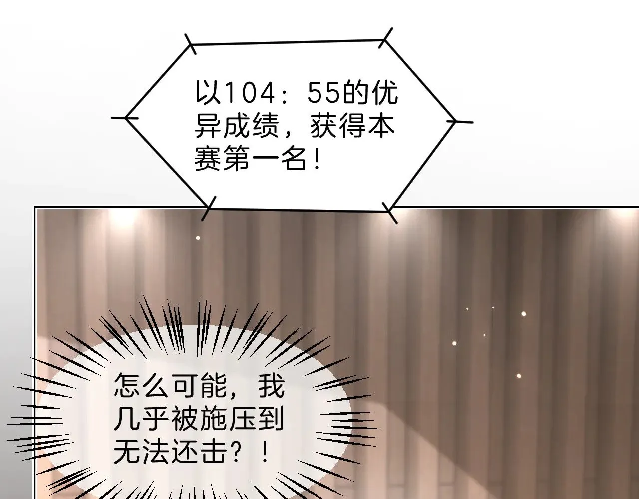 第294话 连我的学生都碾压你53