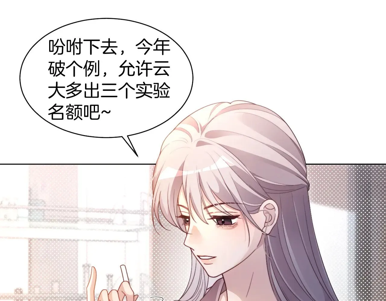 第296话 自己的男人自己宠83