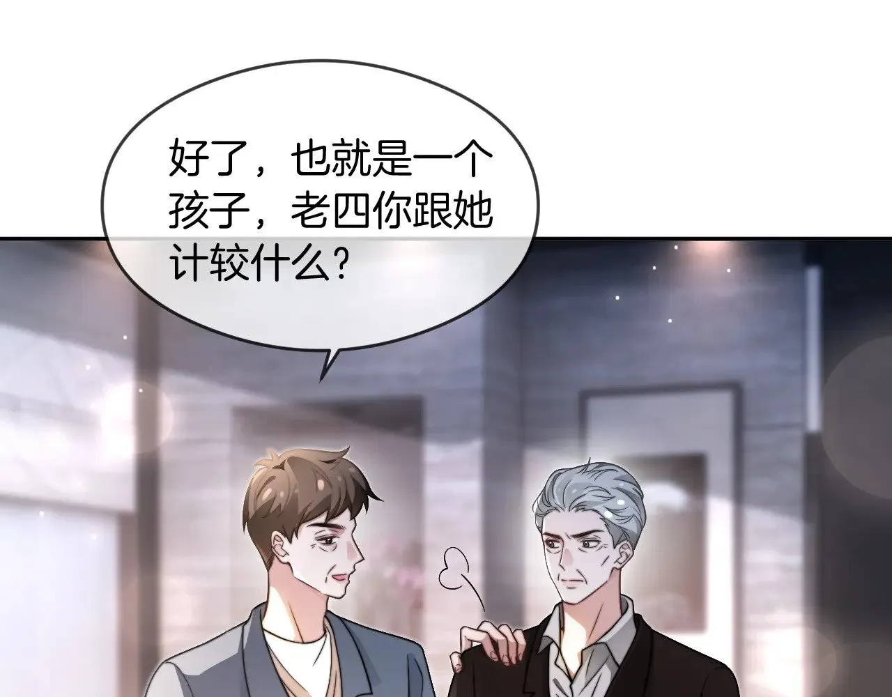 第284话 烧个祠堂玩玩24