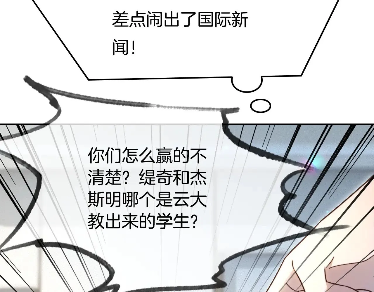 第297话 裴爷被当小孩？23