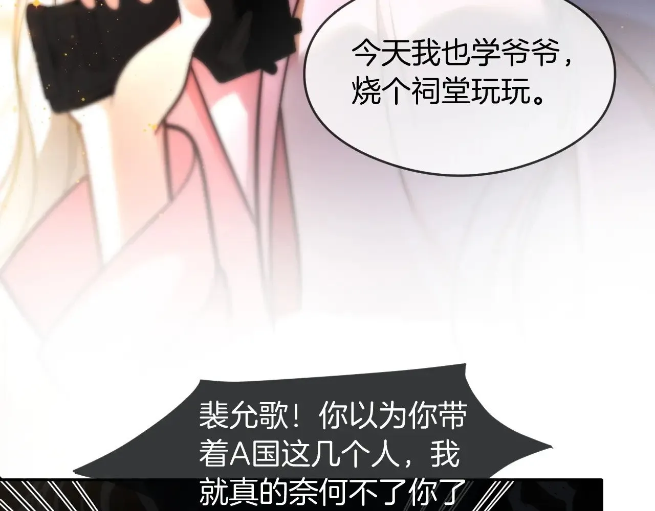 第284话 烧个祠堂玩玩91