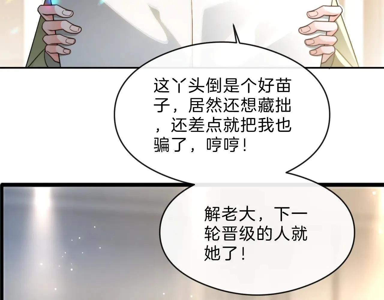 第287话 大佬降临29