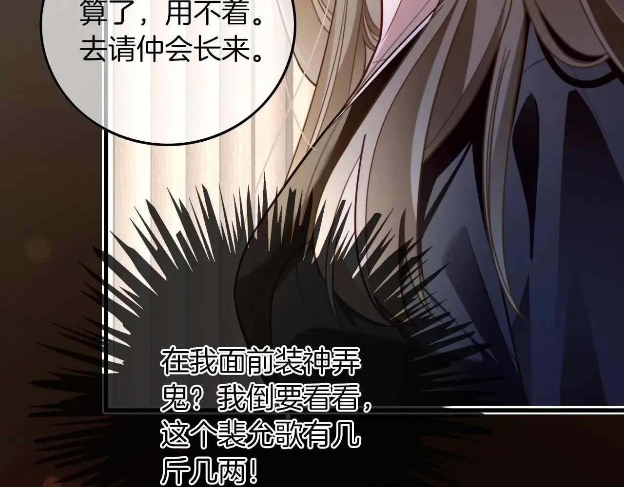 第292话 打脸没商量43