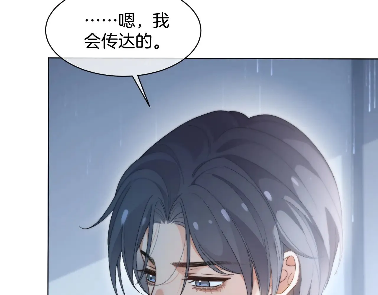 第280话 雨中相拥62