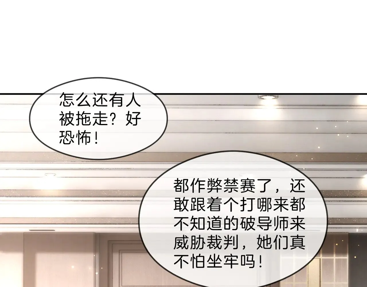 第291话 这件事，没完73