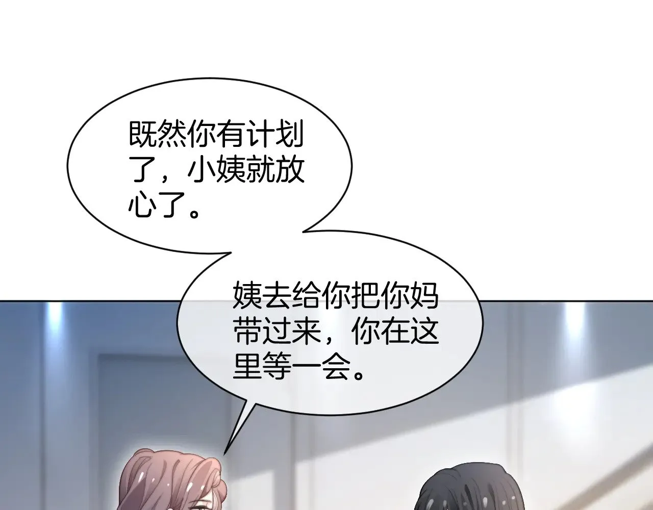 第280话 雨中相拥36