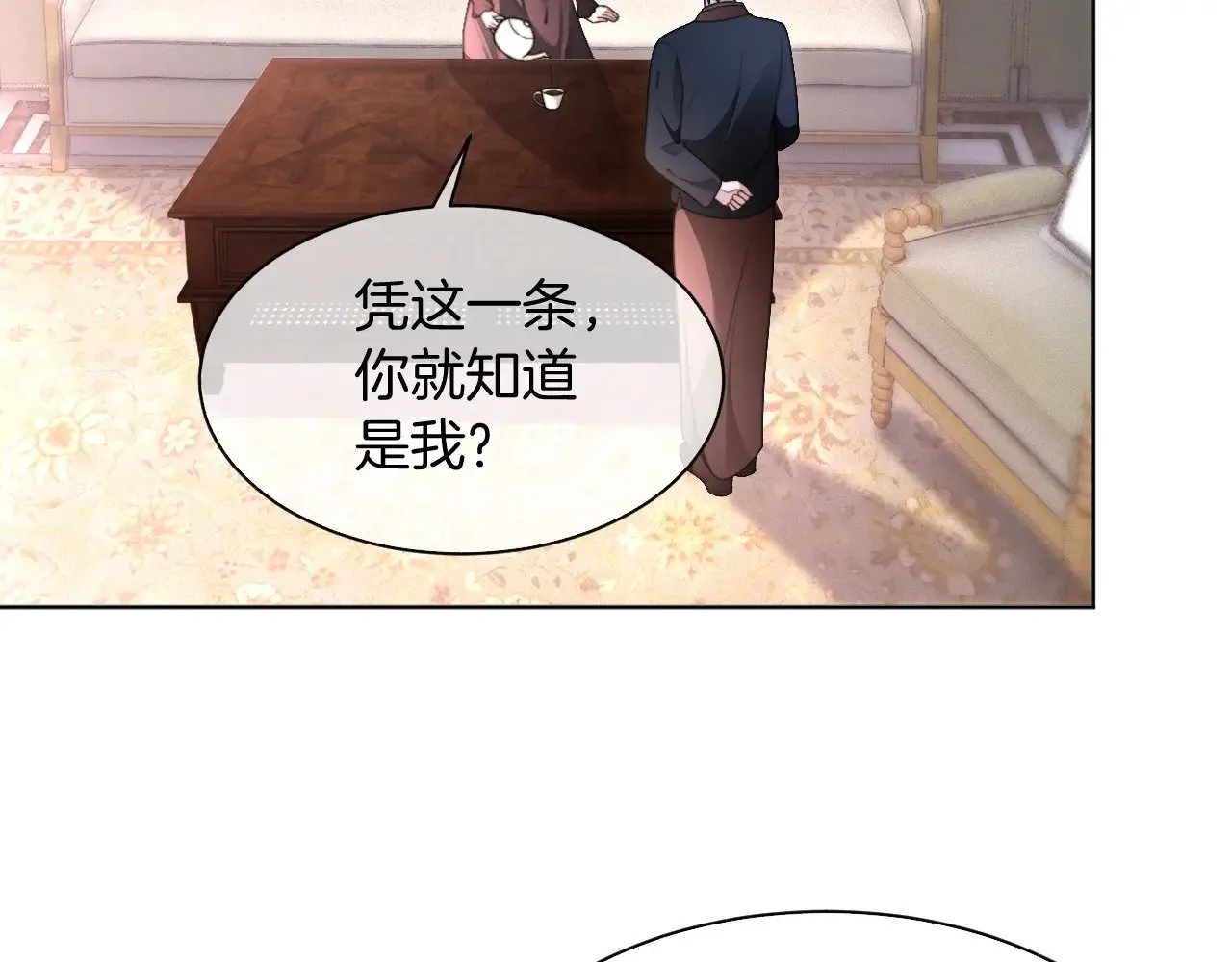 第293话 白莲大破防8