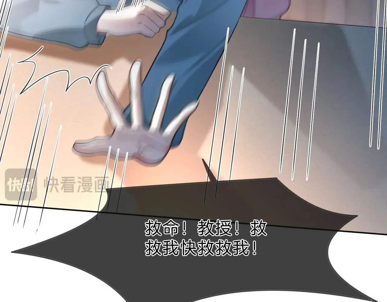 第286话 暴揍下头男49