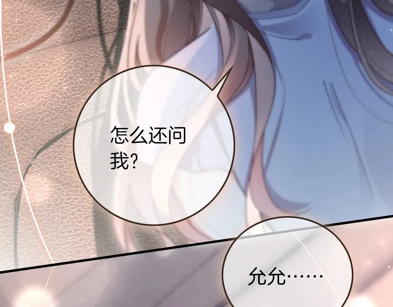 第280话 雨中相拥87