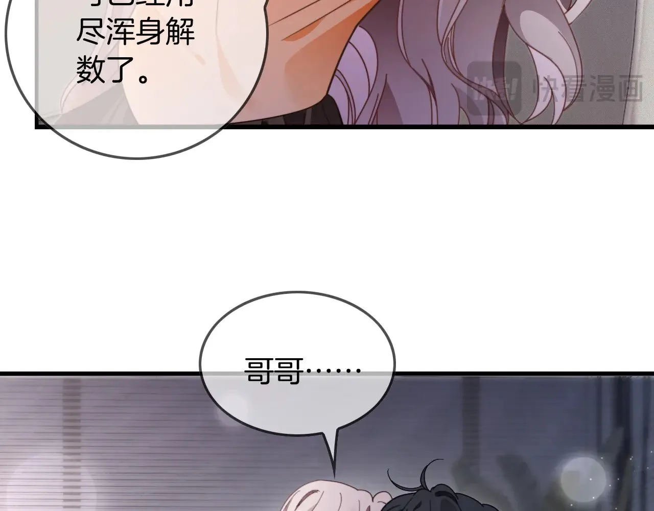 第296话 自己的男人自己宠58