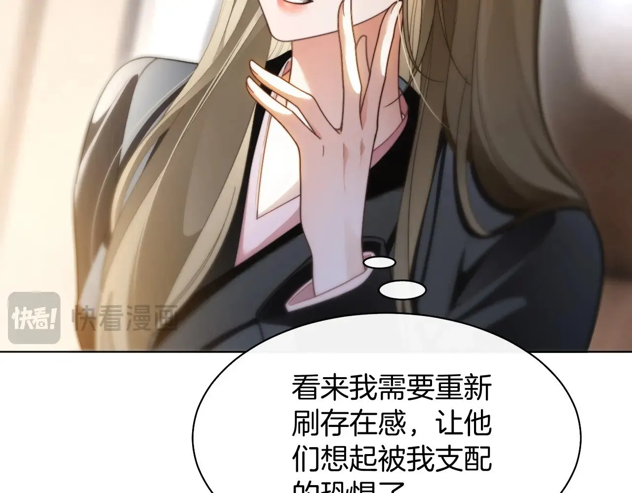 第289话 陷阱重重19
