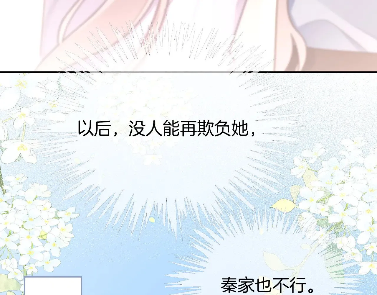 第281话 你值得拥有一切29