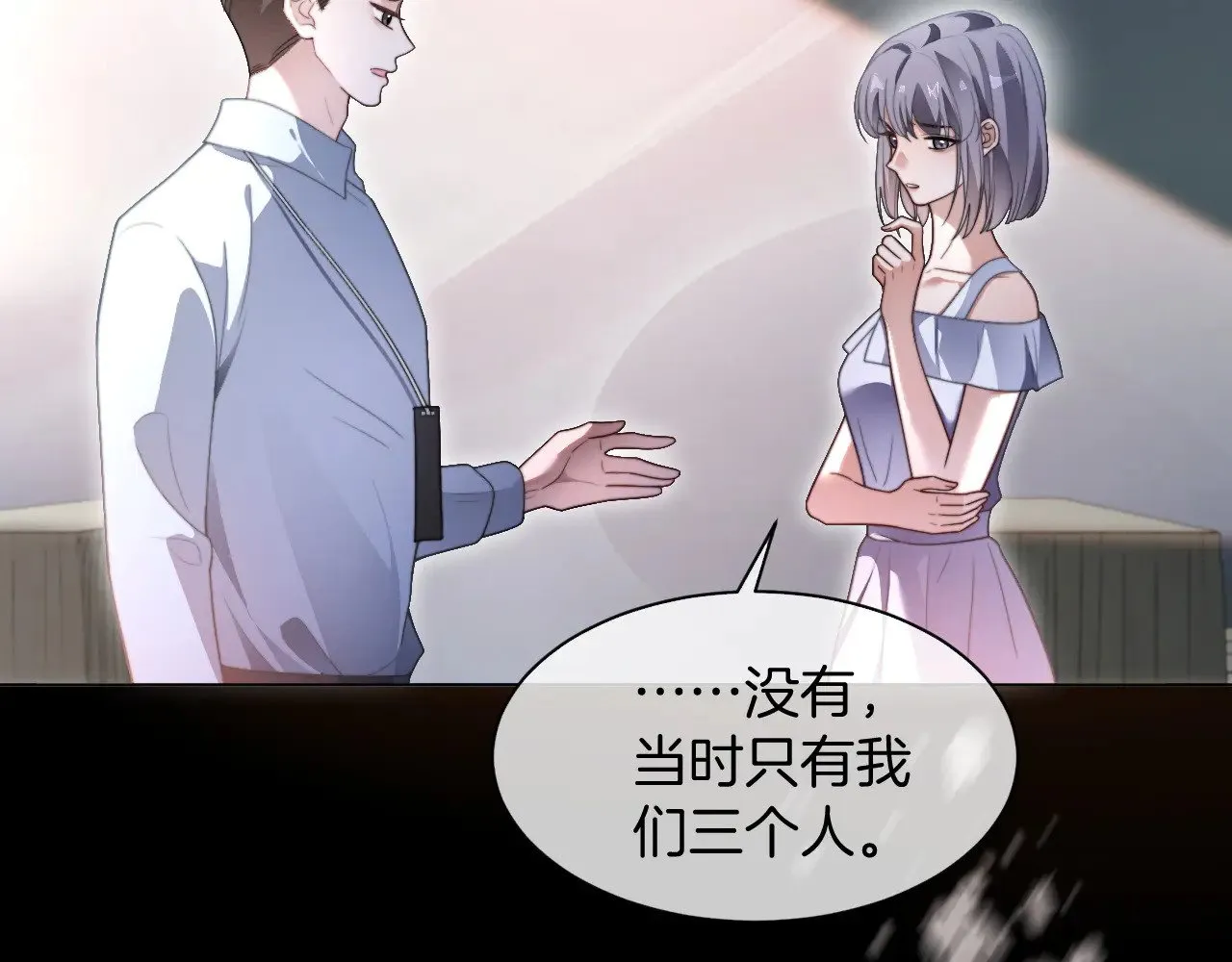 第290话 敢动我的人？17
