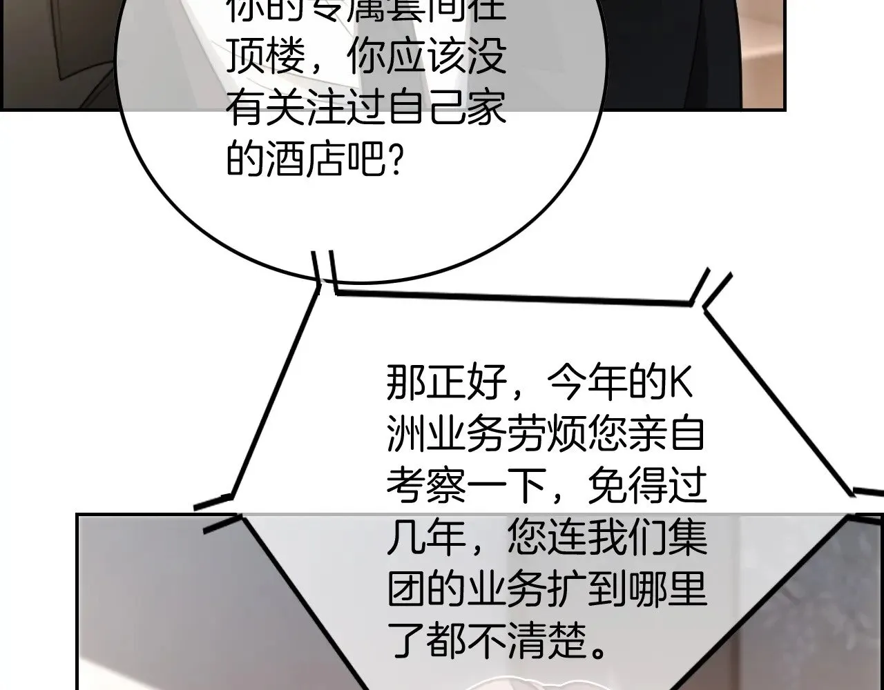 第282话 继承人测试54