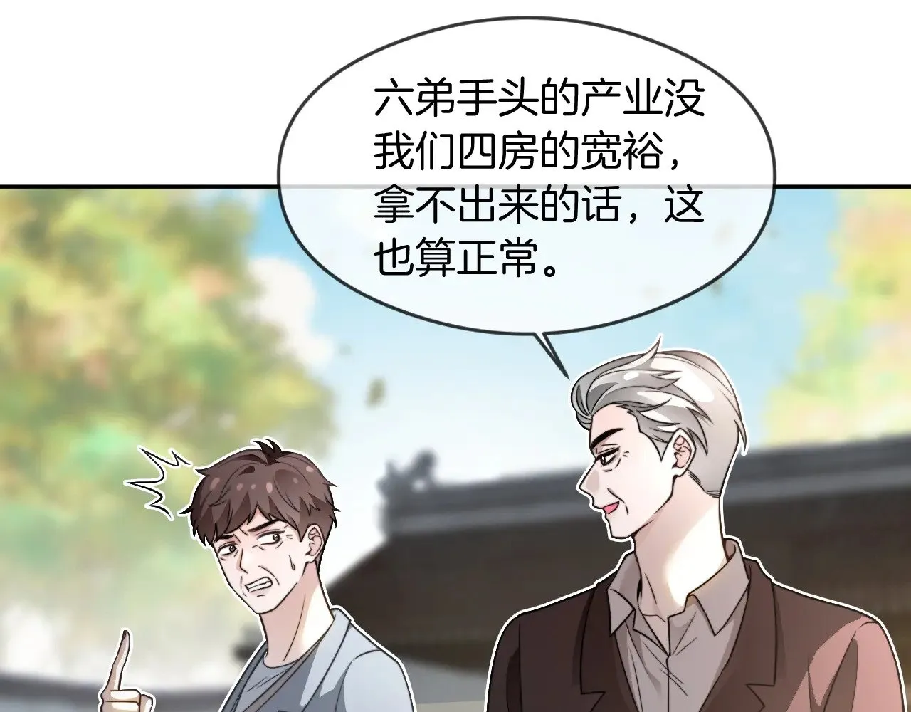 第285话 十分钟速通继承人考试32