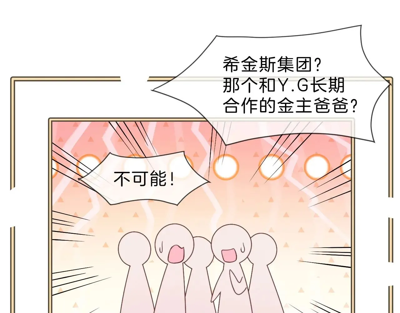 第292话 打脸没商量32
