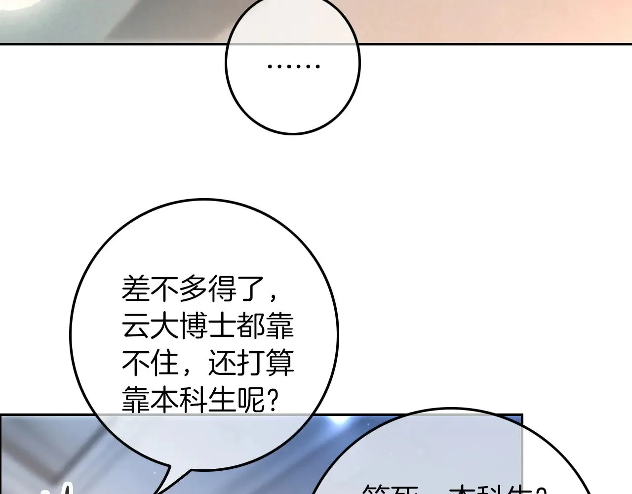 第283话 降维打击8