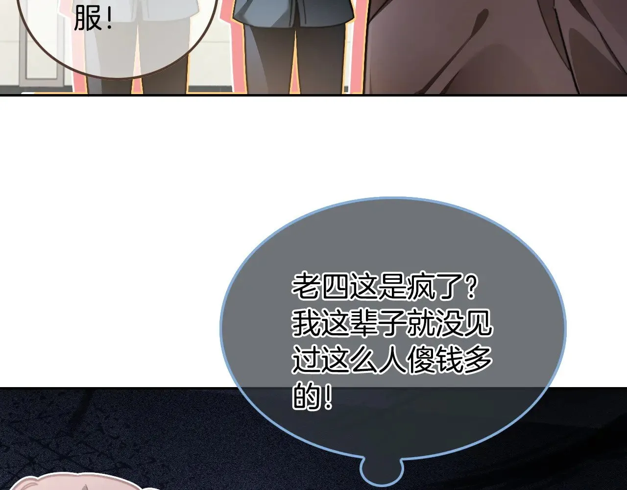 第285话 十分钟速通继承人考试29