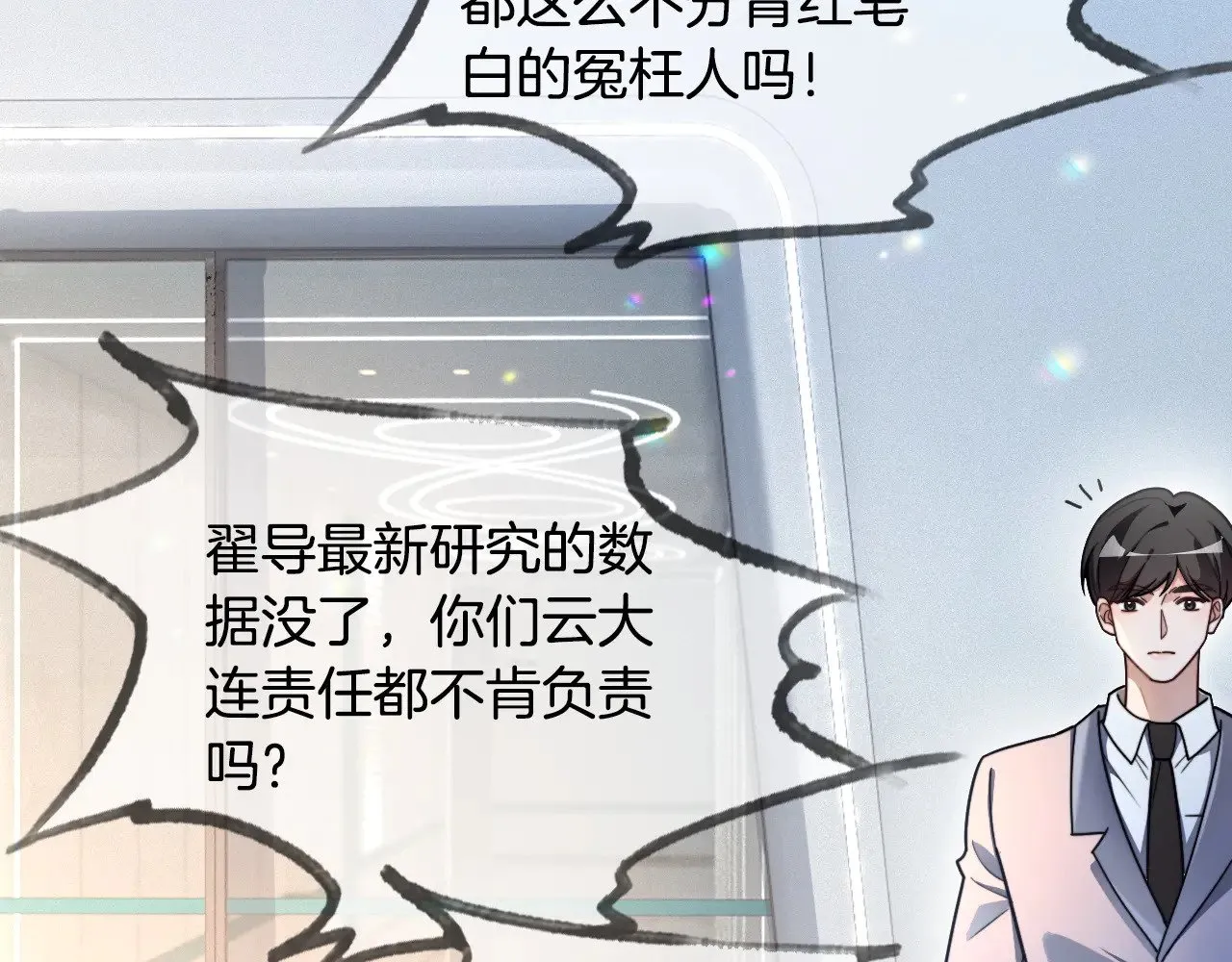 第297话 裴爷被当小孩？7