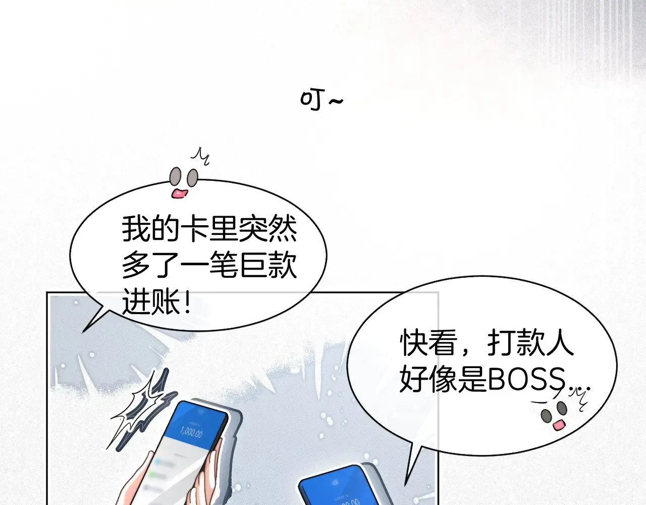 第288话 你想当我的狗？38