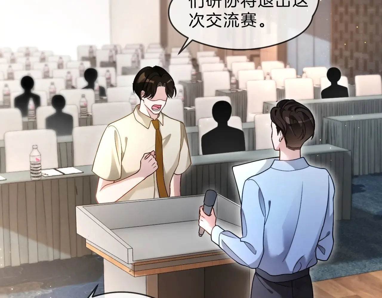 第292话 打脸没商量18