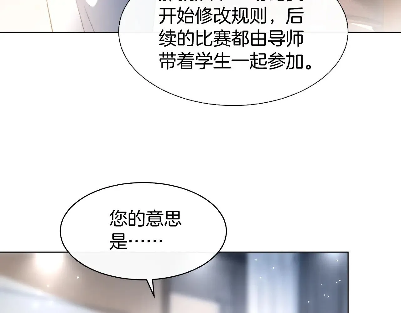 第289话 陷阱重重22