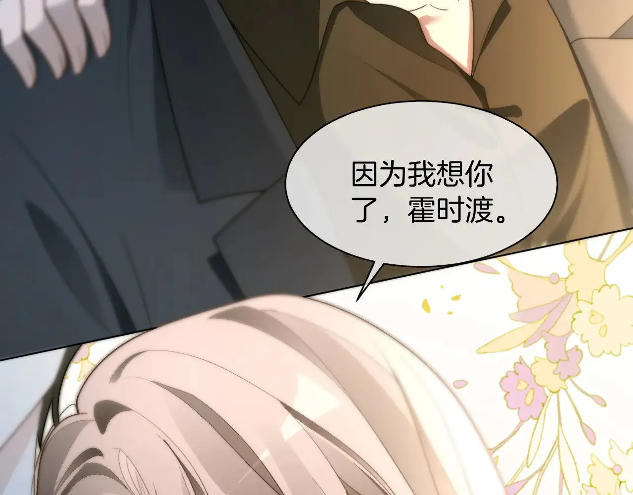第296话 自己的男人自己宠10