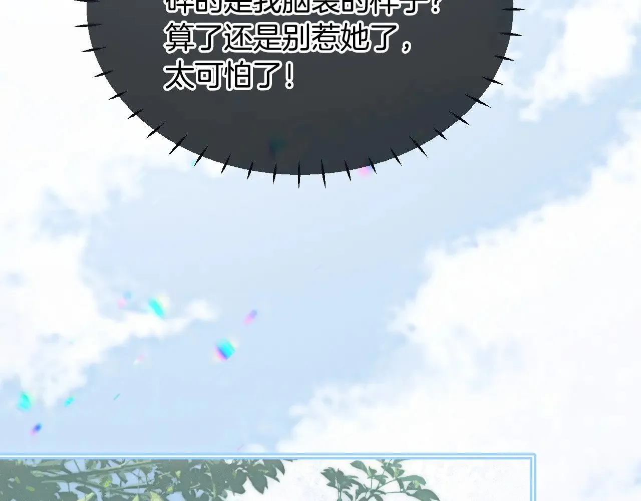 第293话 白莲大破防74