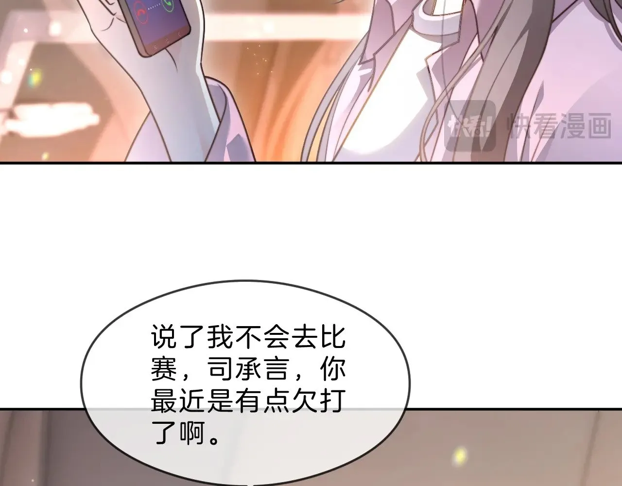第286话 暴揍下头男16